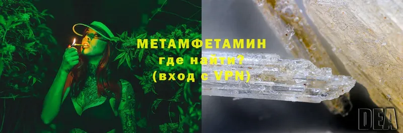 МЕТАМФЕТАМИН Methamphetamine  Бронницы 